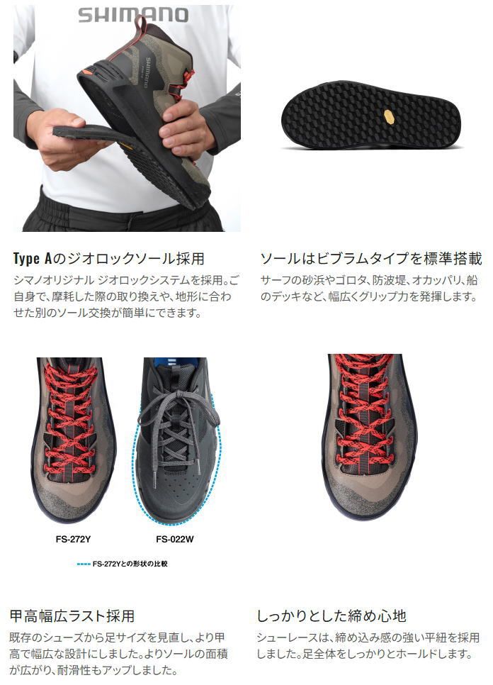 シマノ ジオロックゲームシューズ ビブラム FS-272Y ブラウンベージュ 26.0cm | shimano 釣具