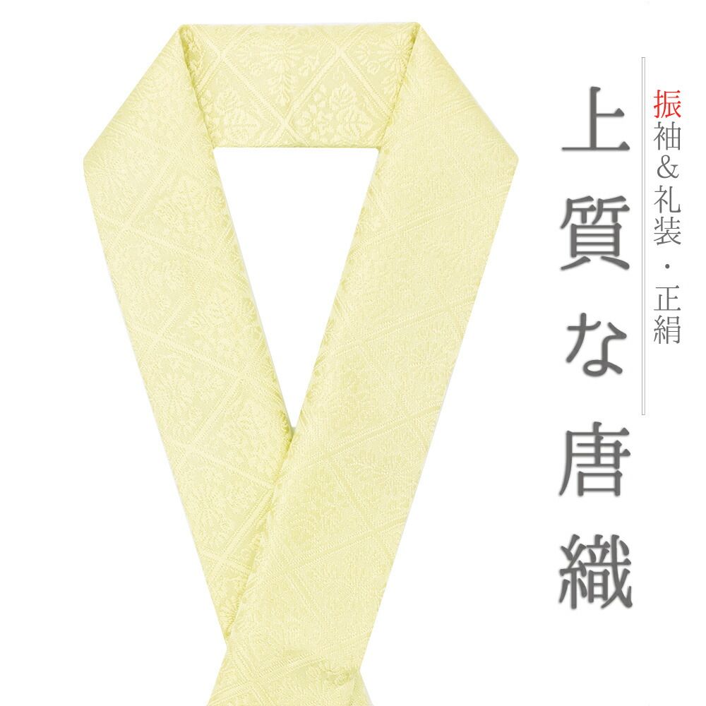 重ね衿 訪問着 伊達衿 正絹 黄色 緑 花やわらぎ 唐織 菱 菊 桐 襷 花菱 京都 襟ピン付き 友禅染 綸子 礼装用 フォーマル No.10-5774