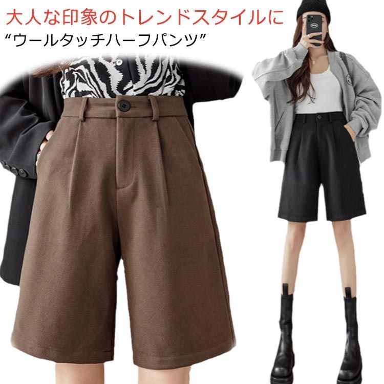 ハーフパンツ 秋冬 ショートパンツ 半ズボン レディース 秋冬コーデ 膝丈 女性 ウォッシャブル 大人可愛い おしゃれ カジュアル 大きいサイズ 無地  大きいサイズ 体型カバー 美脚 通勤 ブラウン #kym2759 - メルカリ