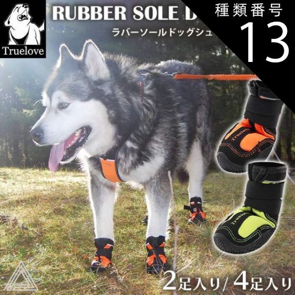 種類13：ネオングリーン/#7サイズ/4足入 【2足/4足入選べる】 犬 靴 犬靴 ドッグシューズ ソフト靴 柔らかい 防水 防風 通気性 シューズ 脱げない マジックテープ 散歩 夏 冬 防寒 雪 保護 防水 スポーツ フレンチブルドック フレブル 介護