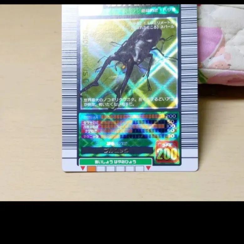 大人気】【美品】【1点限り】ムシキング初期 ギラファ