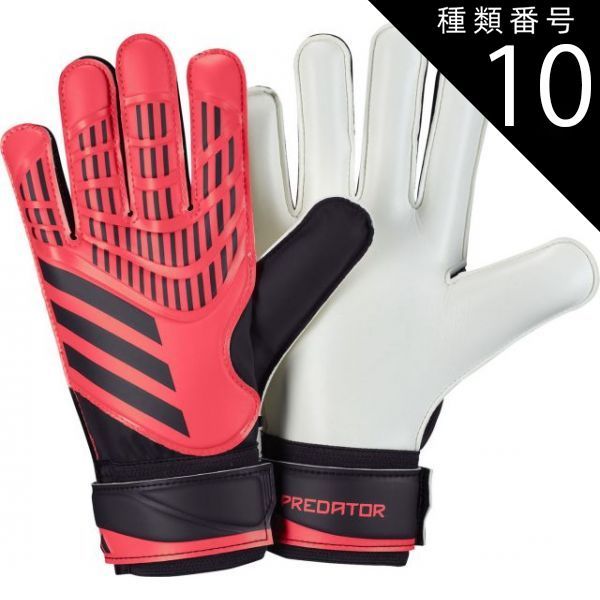 種類10：ﾀｰﾎﾞ/ｵｰﾛﾗBLK/9-(4067888688191) adidas(アディダス) JTJ64 43 PDGKグローブトレーニング プレデターGK グローブ トレーニング