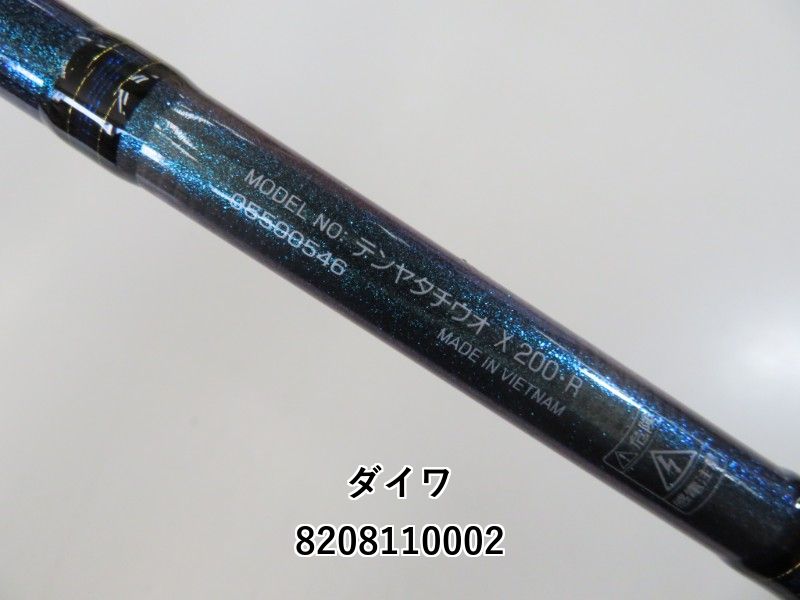 ダイワ テンヤタチウオ X 200・R (02-8208110002) タチウオ ロッド ダイワ テンヤタチウオ X 200・R (02-8208110002) タチウオ ロッド