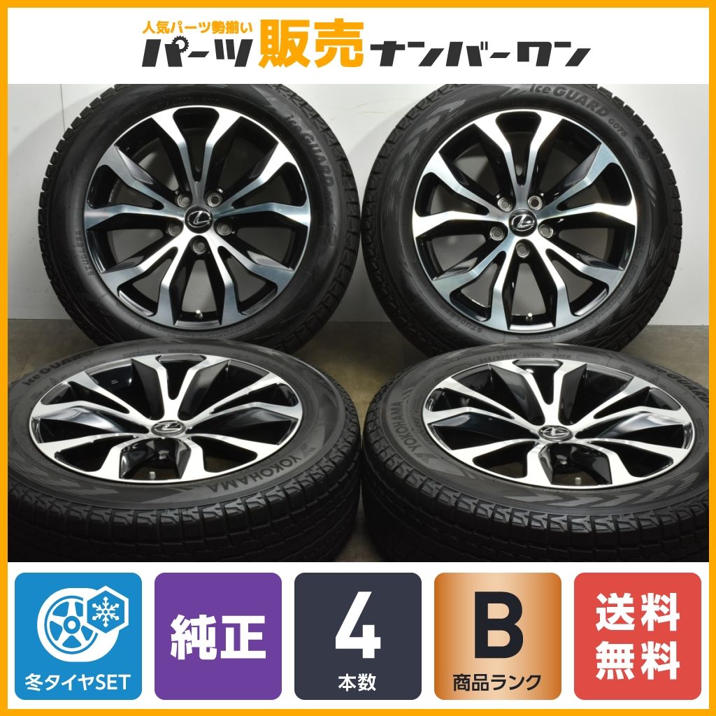レクサス NX Fスポーツ 純正 235/55R18 スタッドレス　ダンロップ 美品】レクサス NX Fスポーツ 純正 18in 7.5J +39 PCD114.3