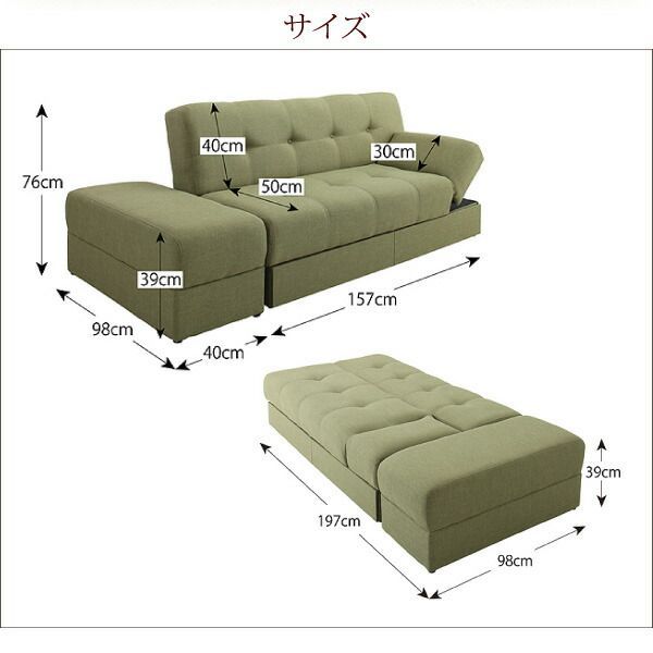 ソファーベッド