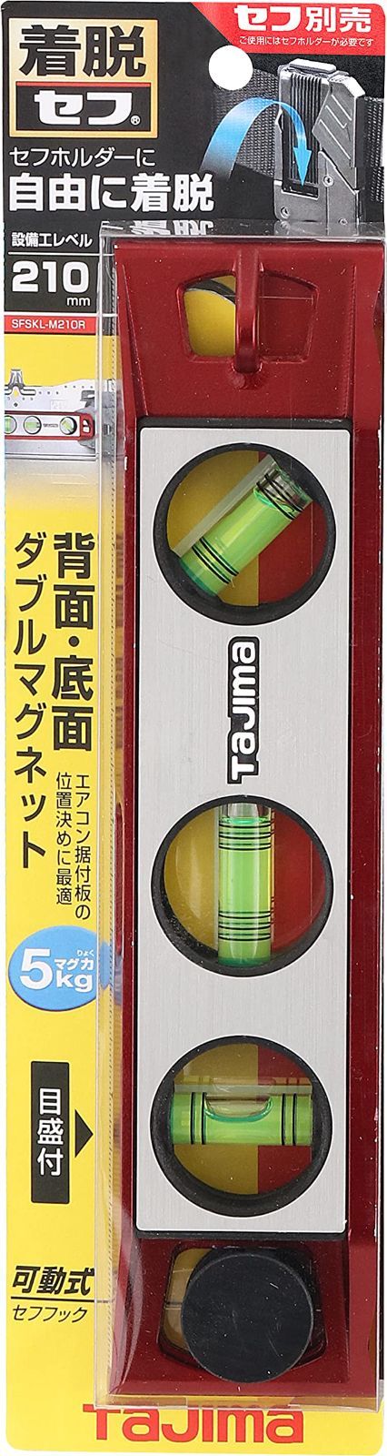 タジマ セフ着脱式水平器　設備工レベル210【2個セット】タジマスケール