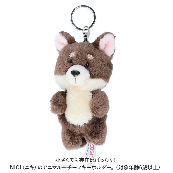 NICI ニキ　ぬいぐるみ　ハスキー　スタンディング　アニマル NICI(ニキ)/Dogs キーホルダー シベリアンハスキー 10cm