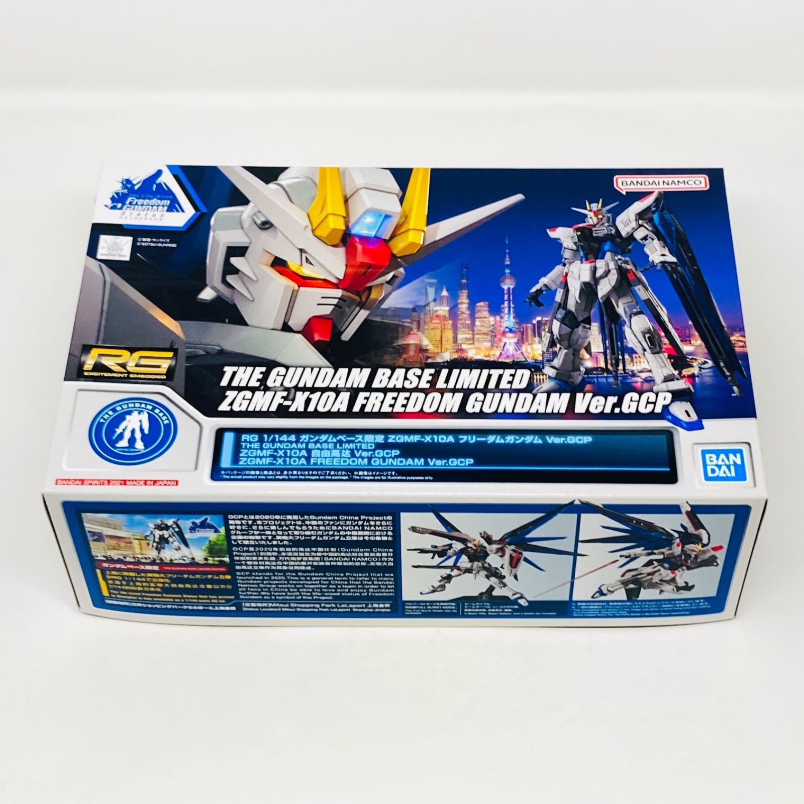 新品未使用】RG 1/144 ガンダムベース限定 ZGMF-X10A フリーダム