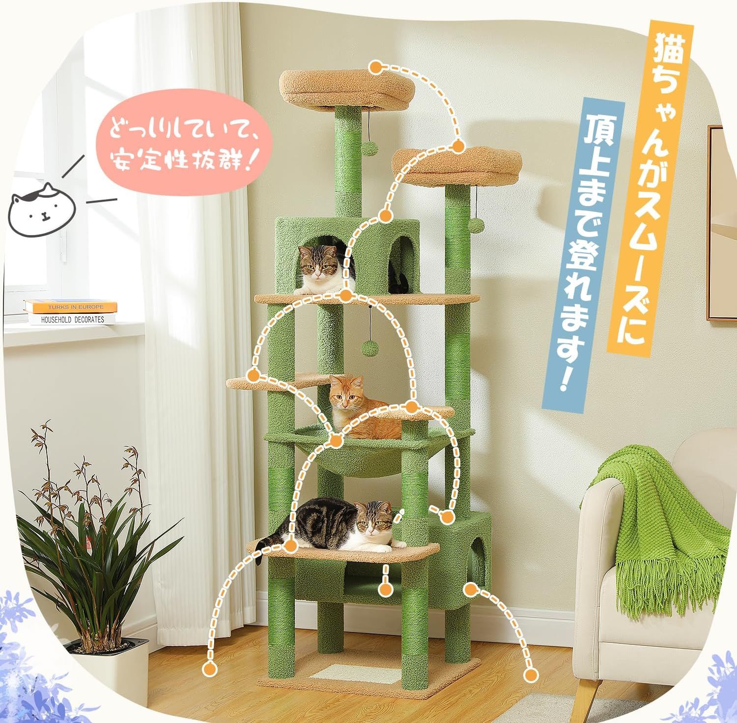 猫のおもちゃ 転倒防止ベルト付き