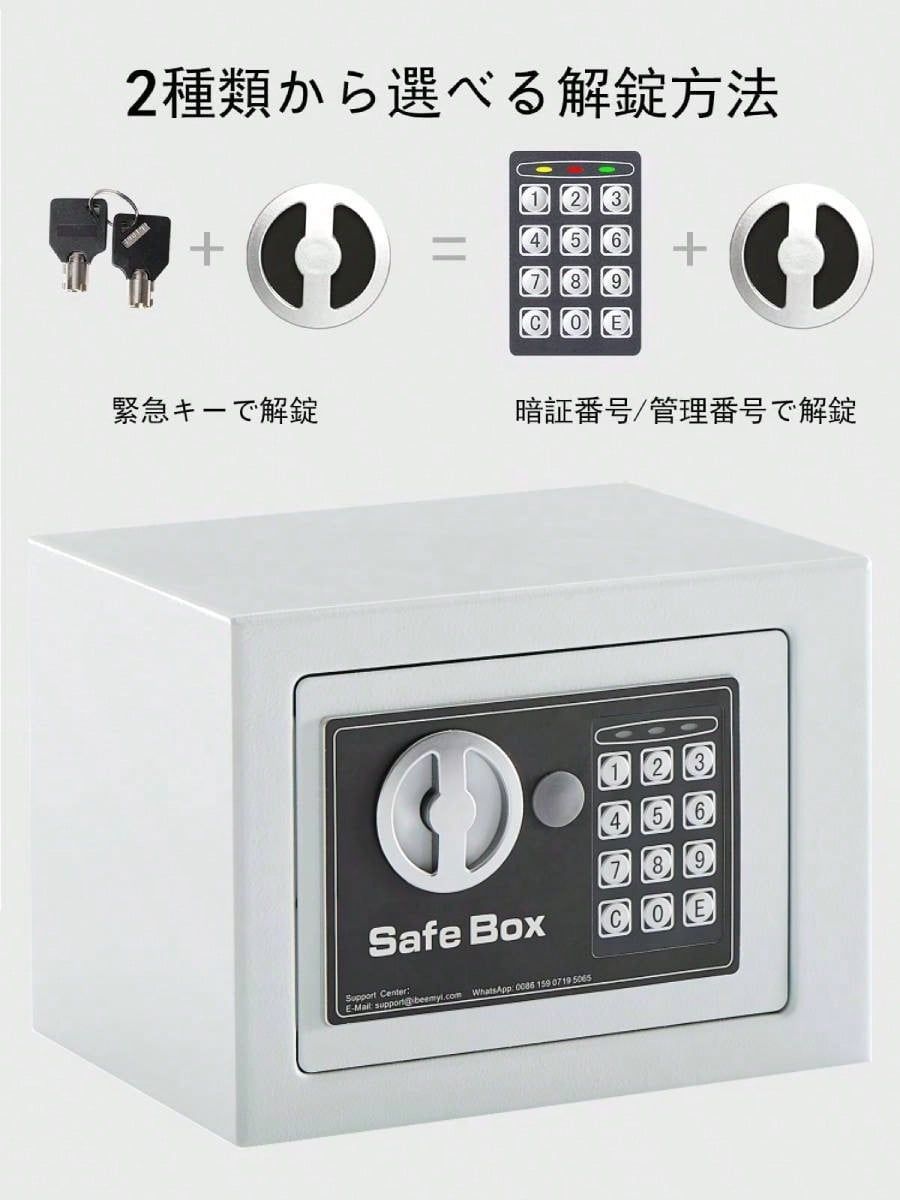 電子テンキー式 ミニ 金庫  6L_Black 金庫 小型 家庭用 電子テンキー式 ミニ 金庫 家庭用 日本製