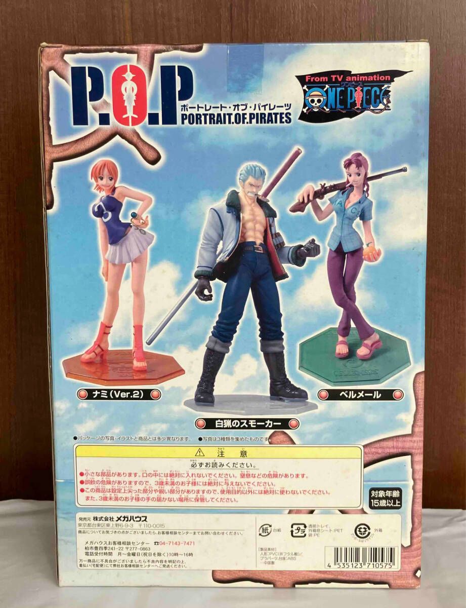 P.O.P ポートレート・オブ・パイレーツ ベルメール 1/8 ワンピース