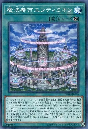 世界に1枚】 遊戯王 魔法都市エンディミオン 韓亜版 PSA10