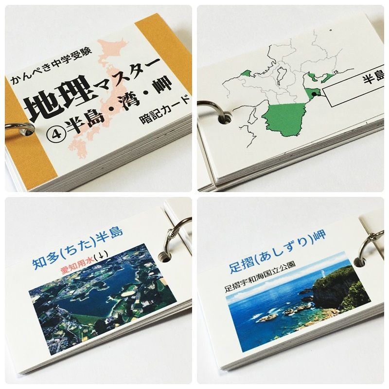 ●【085】かんぺき中学受験社会　地理マスター　地形編①～⑤　中学入試　問題集　社会コアプラス　地理データバンク