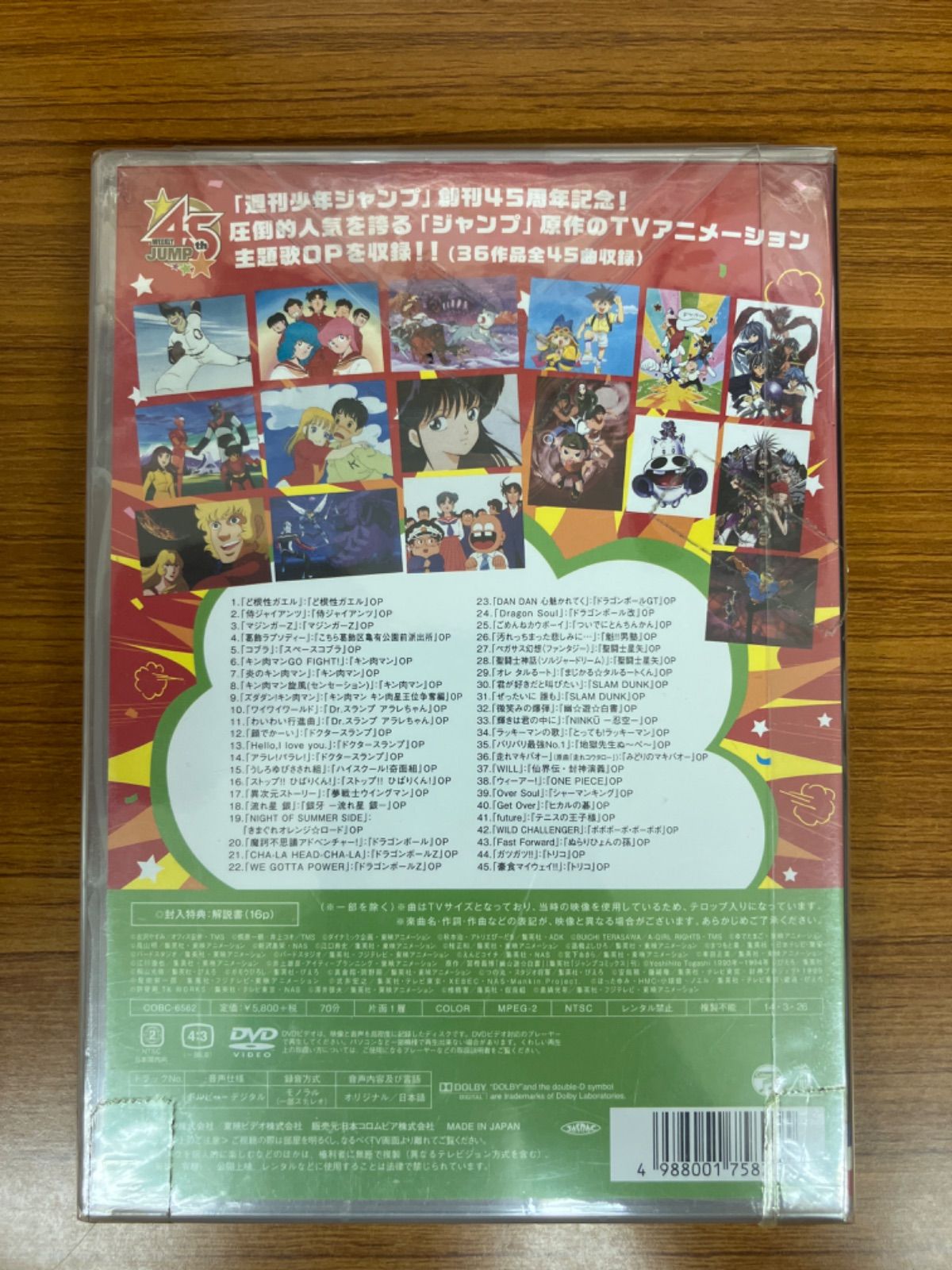 Jアニメ TV主題歌大全集 DVD - メルカリ