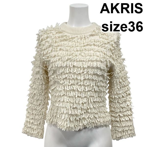 ◆ アクリス AKRIS ループニットプルオーバー セーター 長袖 ラウンドネック 白 毛混 シルク混 カシミア混 36 S 7号 レディース S5W222