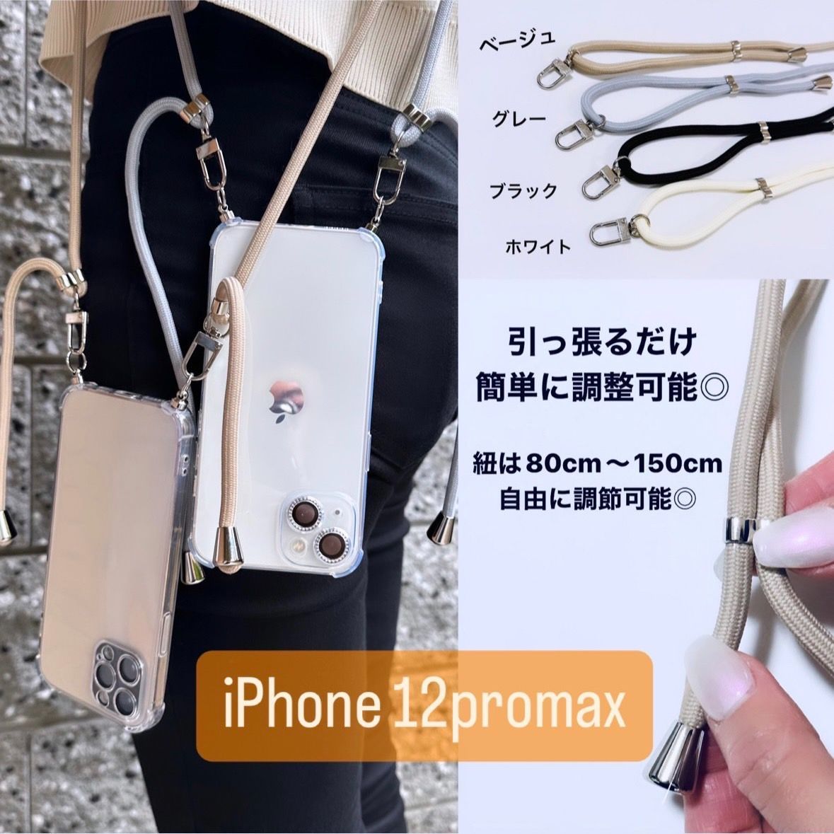 紐付き ブルー iPhone12ProMax ショルダー クリア オシャレ 韓国