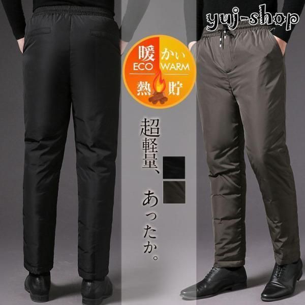 ブラックフライデー ダウンパンツ メンズ 大きいサイズ 安い 防寒 あったか ジョガー 裏起毛 暖かパンツ 暖パンツ ワークマン 暖パン ゴルフウェア