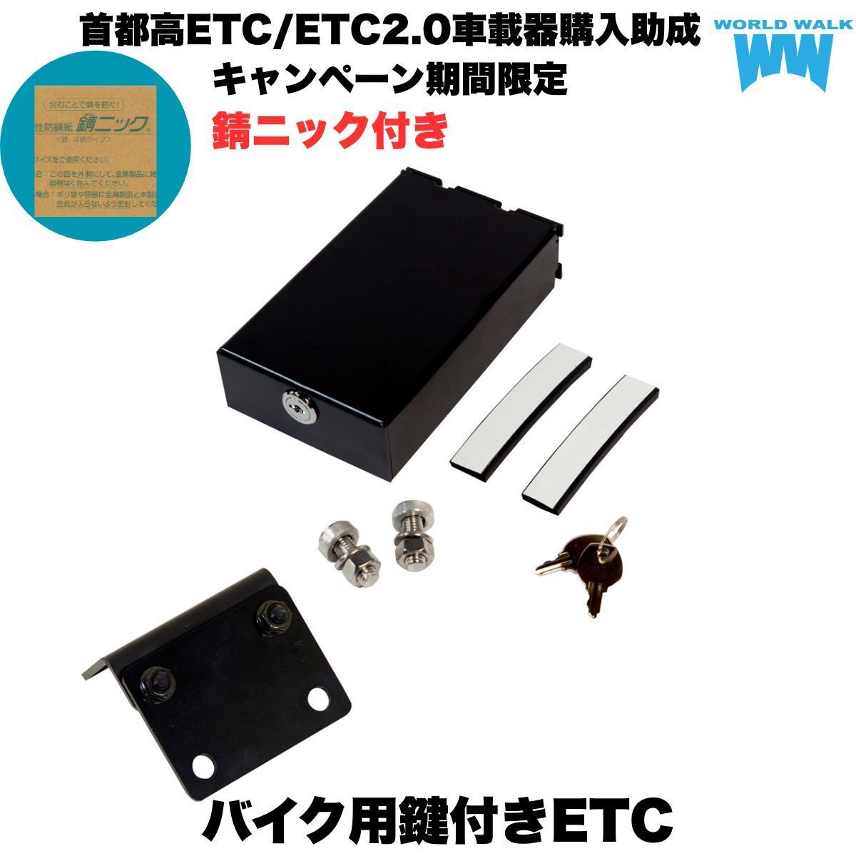 バイク用　ETC　車載器　ミツバ　BE700　 　【1057】 GPS搭載ETC2.0車載器 MSC-BE700