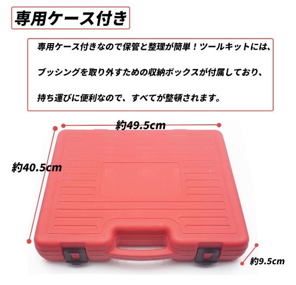取り外しツール