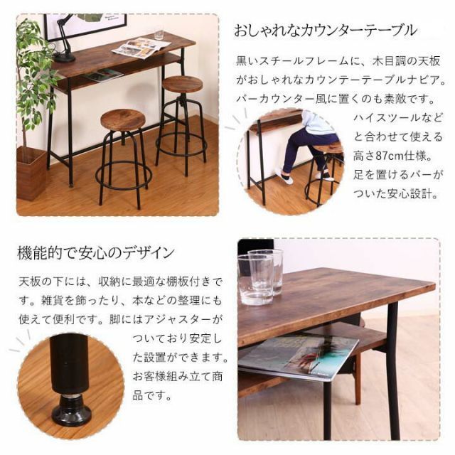 カウンター 組立て