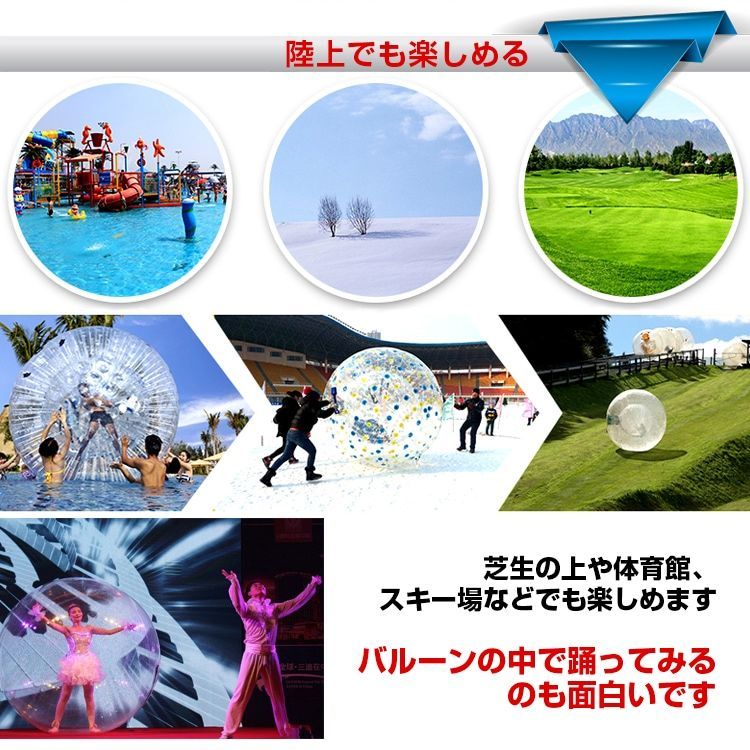 直径2m 水に濡れずに遊べる