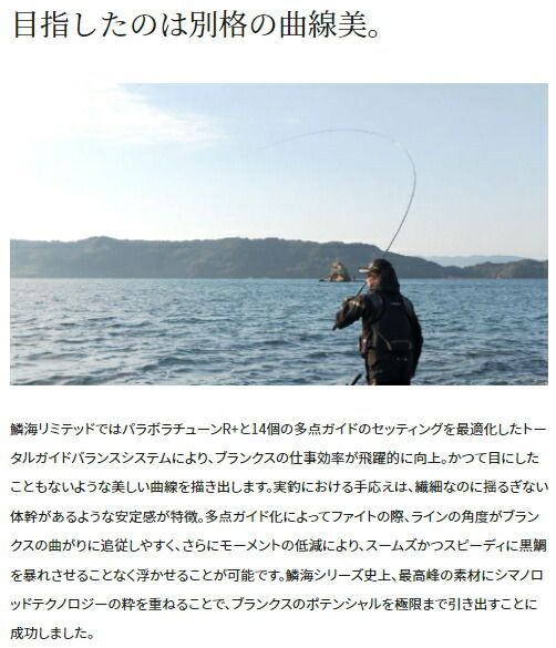 シマノ 鱗海(りんかい) リミテッド 1-530 / 磯竿 shimano - メルカリ