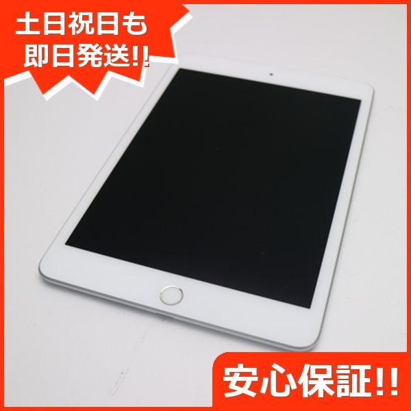 超美品 SIMフリー iPad mini 5 64GB シルバー タブレット 白ロム  即日発送 Apple 土日祝発送OK 05000