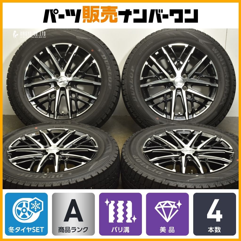 ②205/55R16 ダンロップWM01 バリ溝2本 送料込み 楽天市場】winter maxx 02 205/55r16の通販