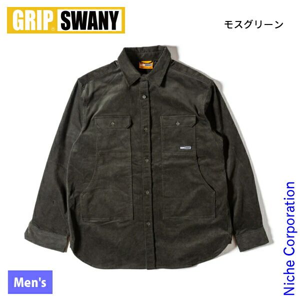 グリップスワニー コーデュロイ ストレッチ フィールド シャツ GSMSH-072 MSGR モスグリーン M