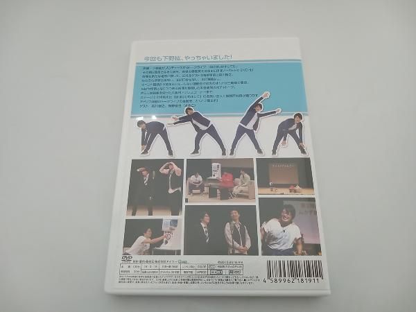 DVD 下野紘のほぼはじめまして-2- 有野晋哉 森川智之 - メルカリ