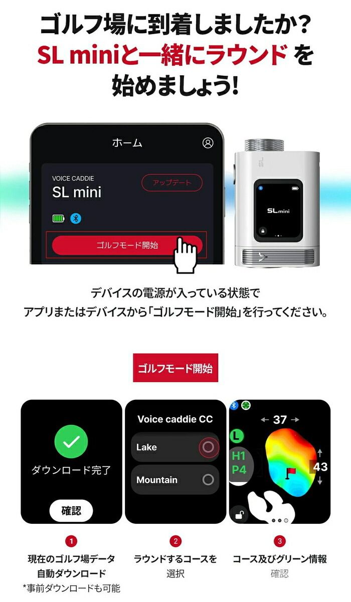 Caddie ボイスキャディ