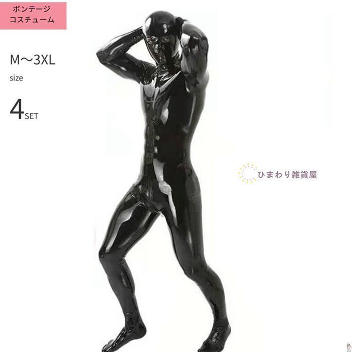 4点セット