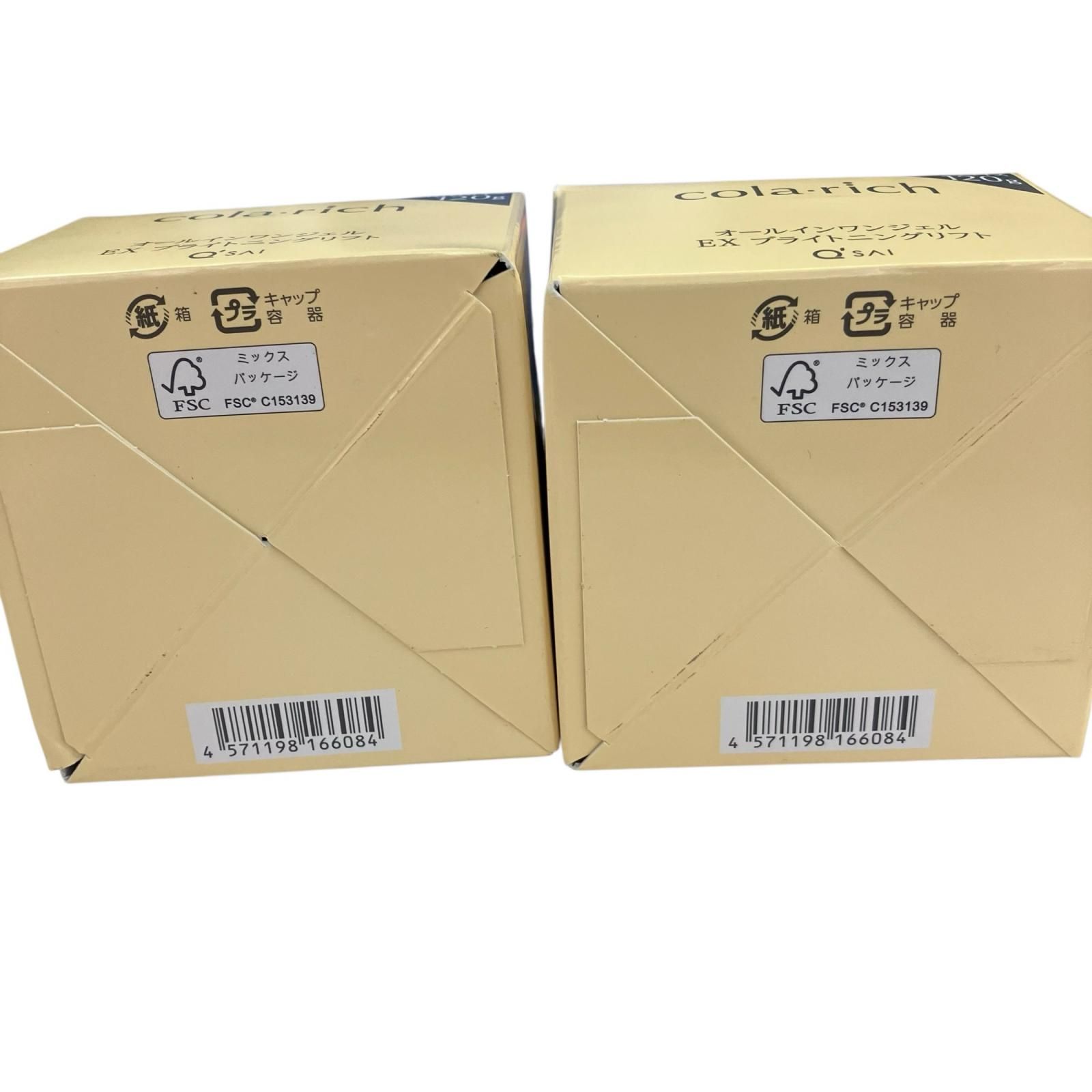 SG00001 QSAI キューサイ 未開封 コラリッチ 120g オールインワン 