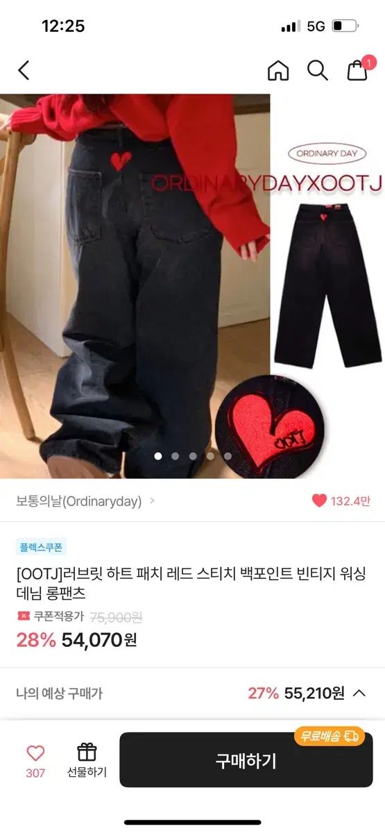 Ootj ズボン