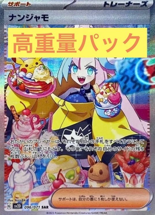 高重量パック】ポケモンカード クレイバースト 5パックセット|mercari