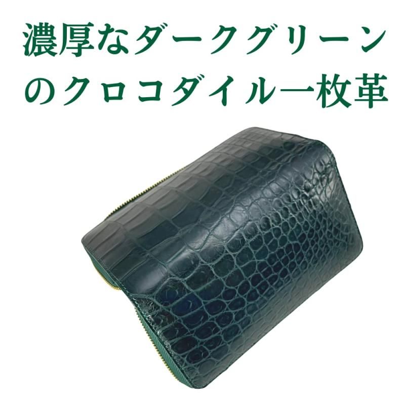 深緑