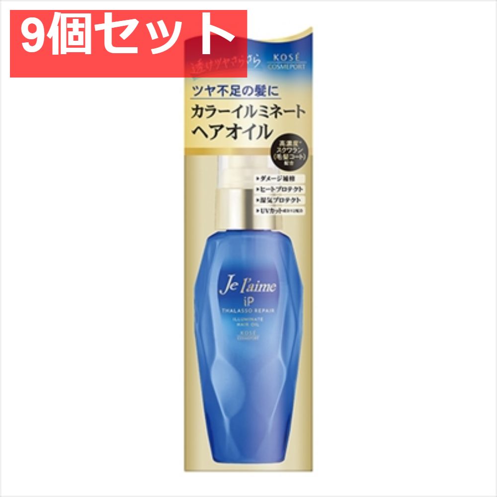 【9個セット】ジュレーム ＩＰタラソリペアイルミネートヘアオイル [コーセーコスメポート] [シャンプー] まとめ売り