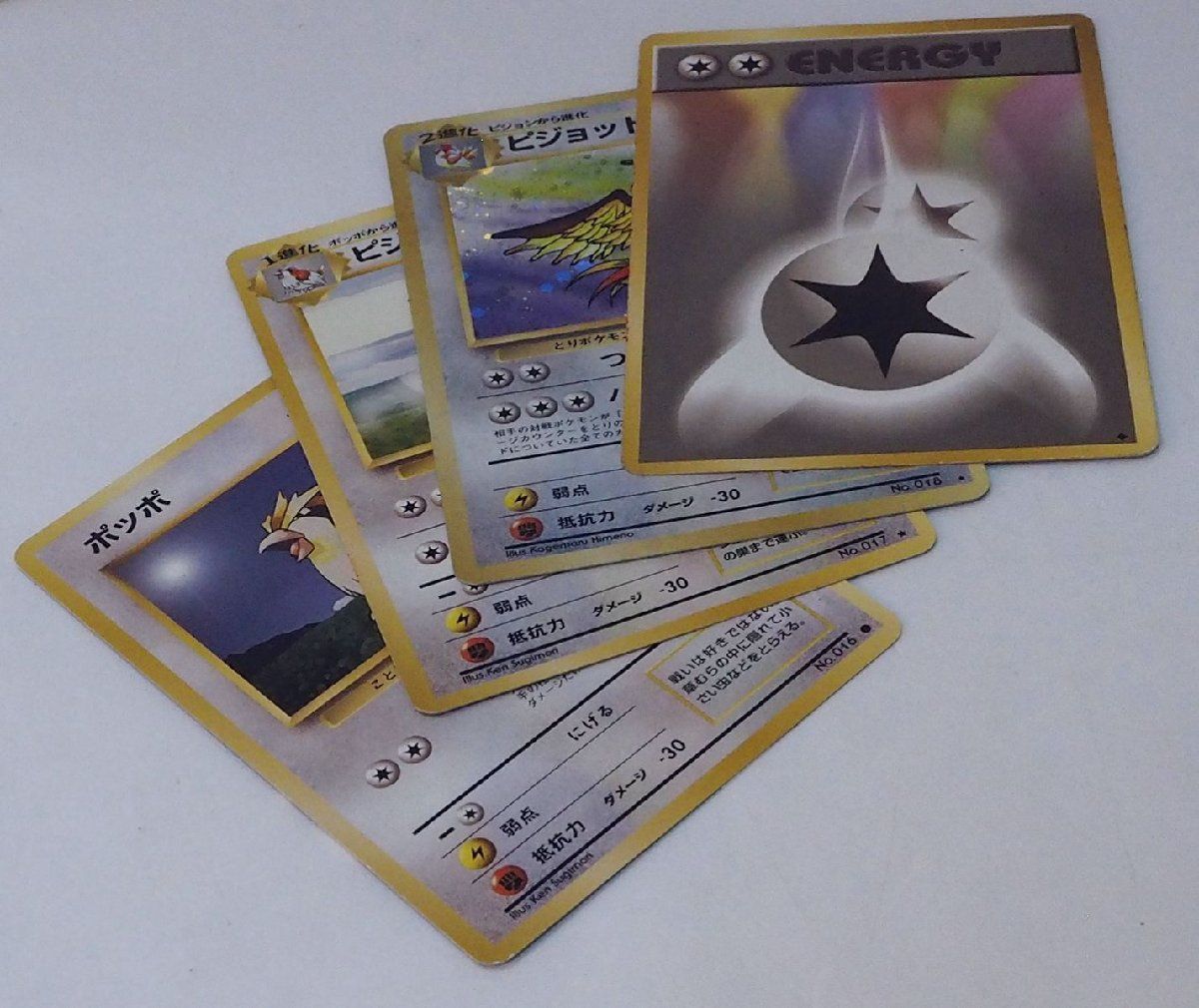 旧裏ポケモン カードゲーム 無色セット3【ポッポ ピジョン