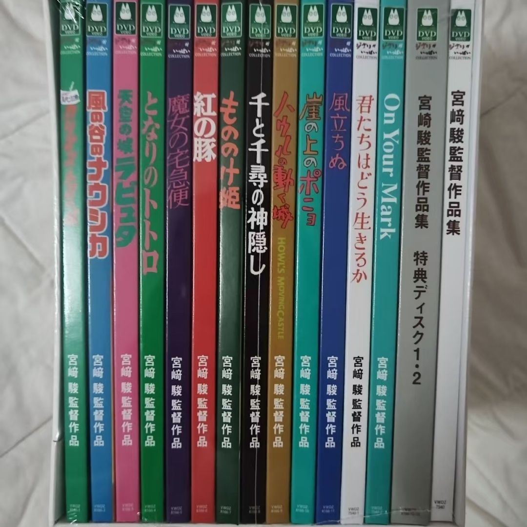 宮﨑駿監督作品集 増補版 DVD (15枚組)君たちはどう生きるか DVD