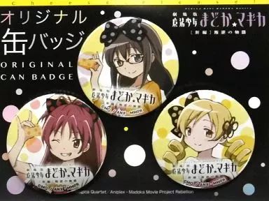 魔法少女まどかマギカ 缶バッジ 3個セット 魔法少女まどかマギカ 缶