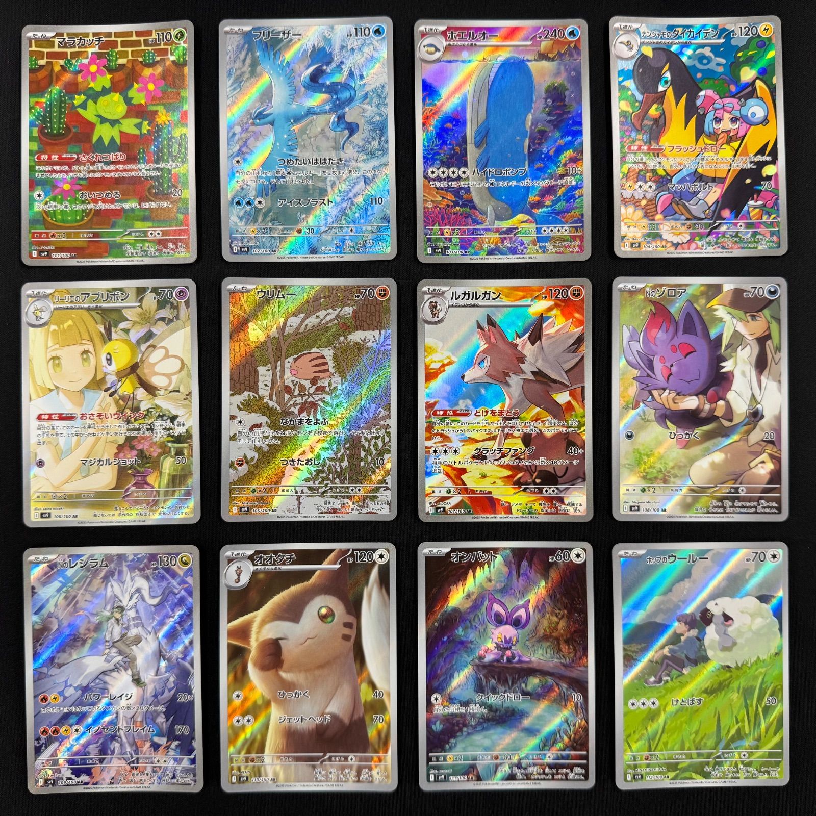 PSA10 連番 all SV9 バトルパートナーズ ar コンプリートセット バトルパートナーズ(sv9) AR12種 コンプリートセット コンプオフ