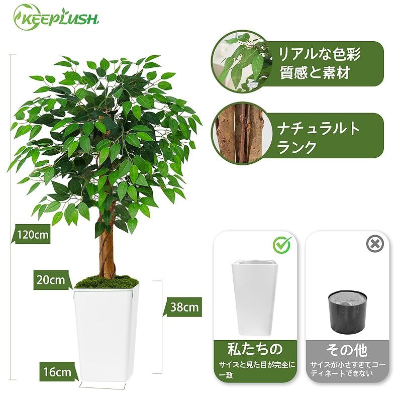 Keeplush フェイクグリーン ベンジャミン 高120cm 観葉植物 フェイク 378枚葉付き＆天然木 枝 インテリア 白いおしゃれ植木鉢付き＆化粧石 室内用 大型 人工観葉樹 インテリア 寝室 リビング オフィス 飾り