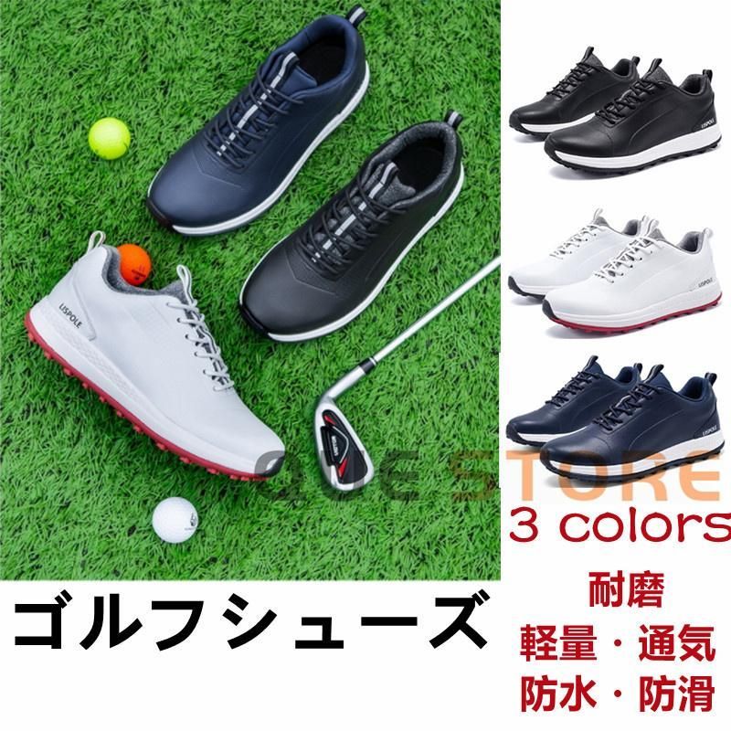 ゴルフシューズ メンズ スニーカー スポーツ スパイク靴 ワイド 強いグリップ ソフトスパイク 軽量 アウトドア通気 防水 防滑 耐磨 四節可