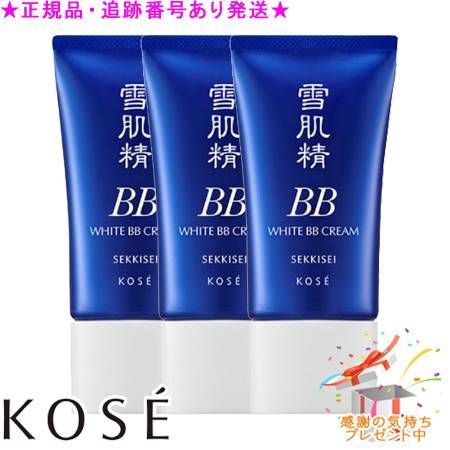 KOSE コーセー 雪肌精 ホワイト BBクリーム 30g 3個セット プレゼント付