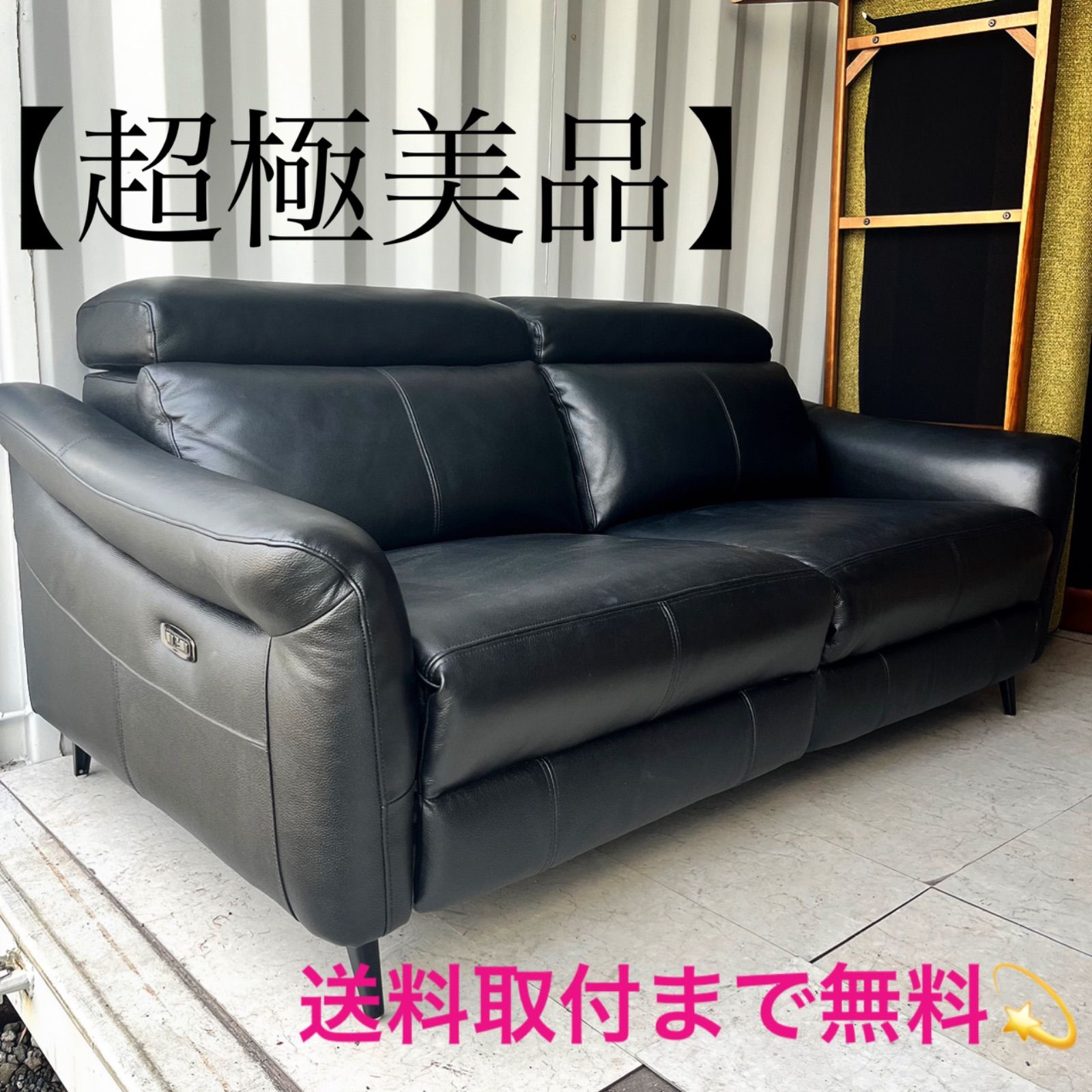 美品【ヤマダ電機】総本革　3人掛け　電動リクライニングソファ 今週のお買得品ヤマダオリジナル 電動リクライニングソファ