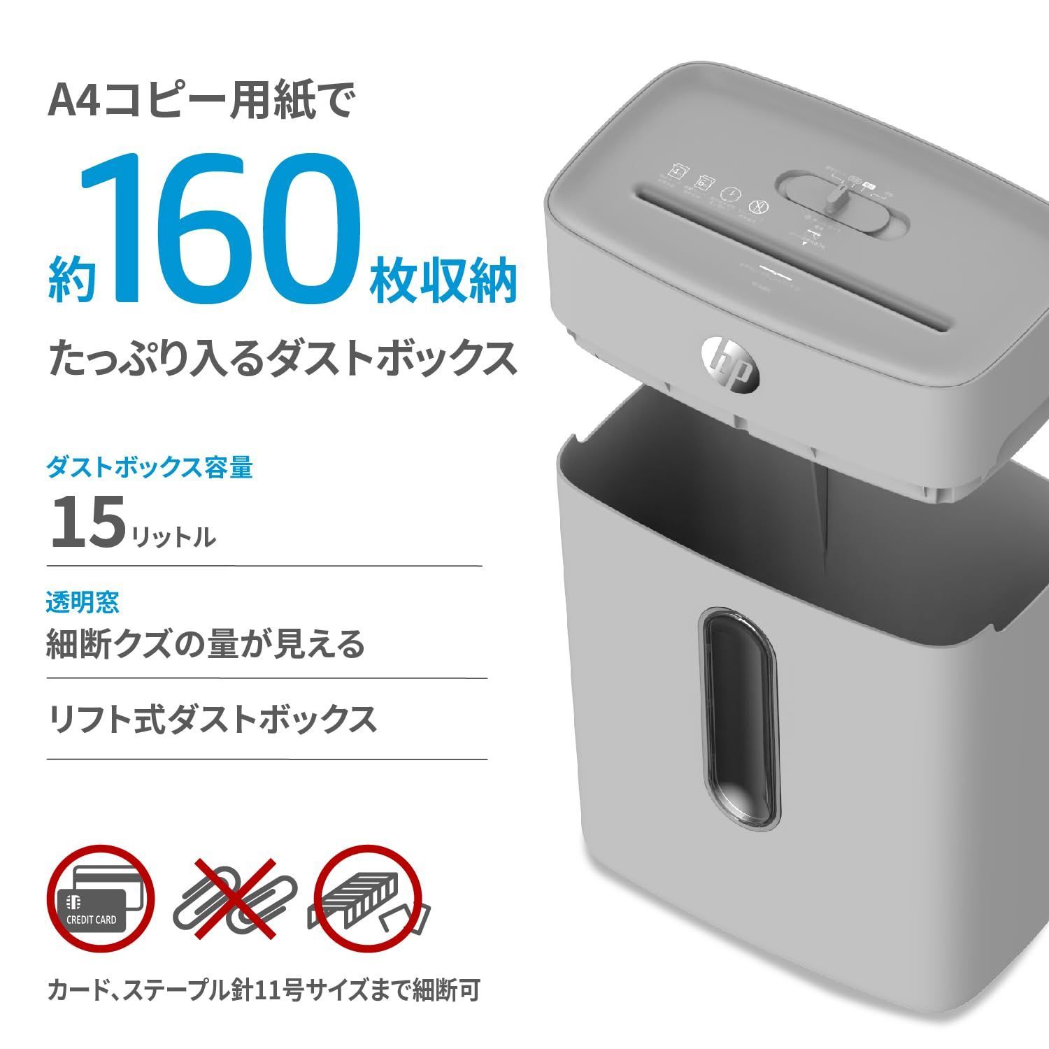 HP 電動シュレッダー 家庭用 (15L / 1-3人用) 静音モード付き HP 電動シュレッダー 家庭用 (15L / 1-3人用) 静音モード付き