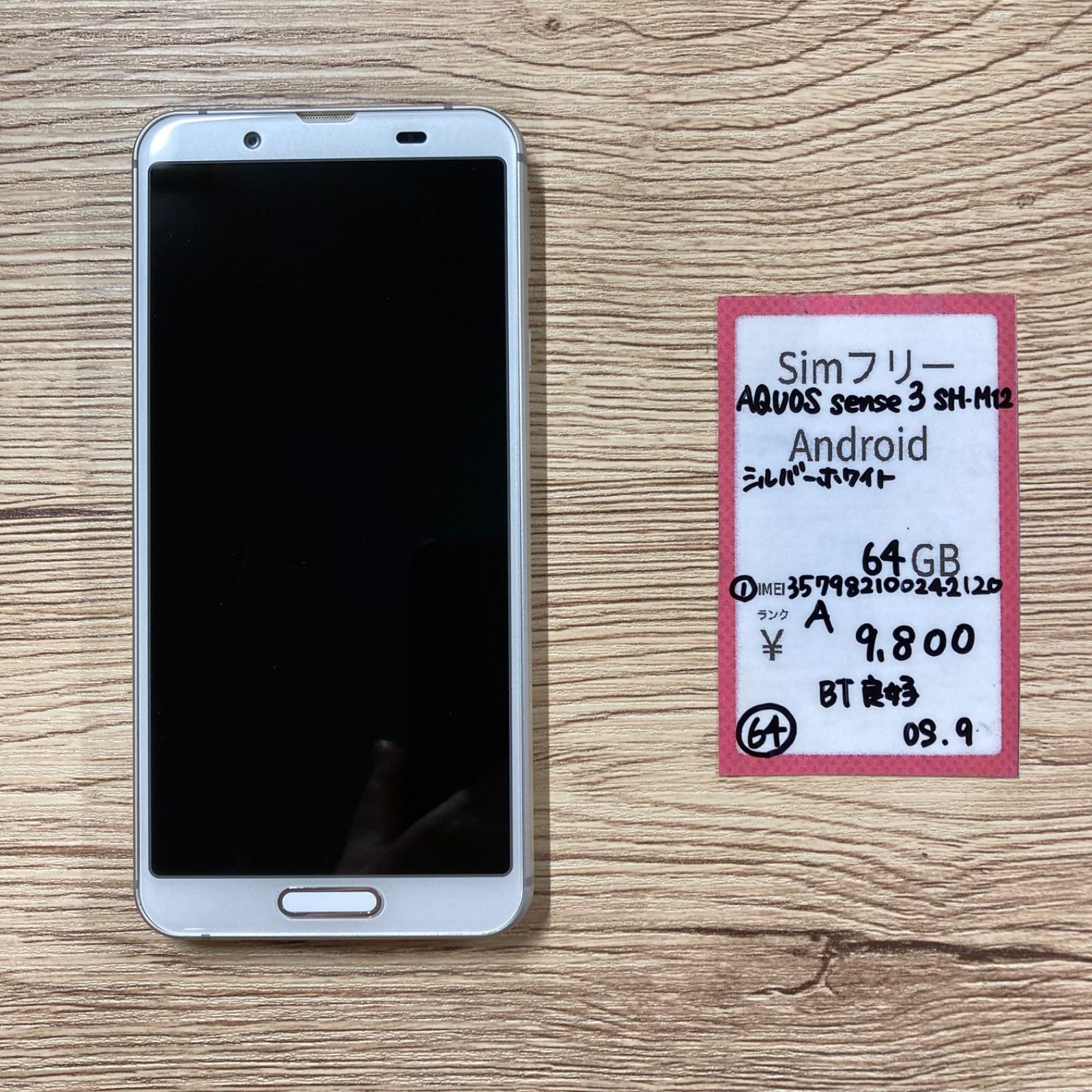 64】SIMフリー AQUOS sense3 SH-M12 シルバーホワイト 64GB