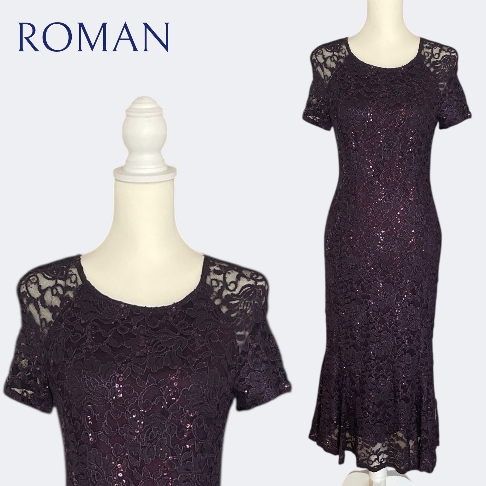 ◆ROMANローマン パープルお花柄スパンコール総レースのマーメイドドレス M