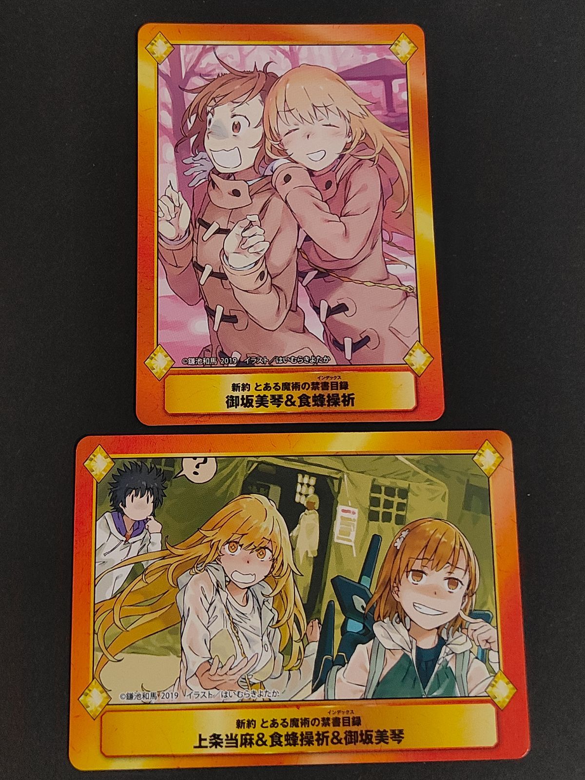 aca373 プロモ 非売品 はいむらきよたか 上条当麻 食蜂操祈 御坂美琴