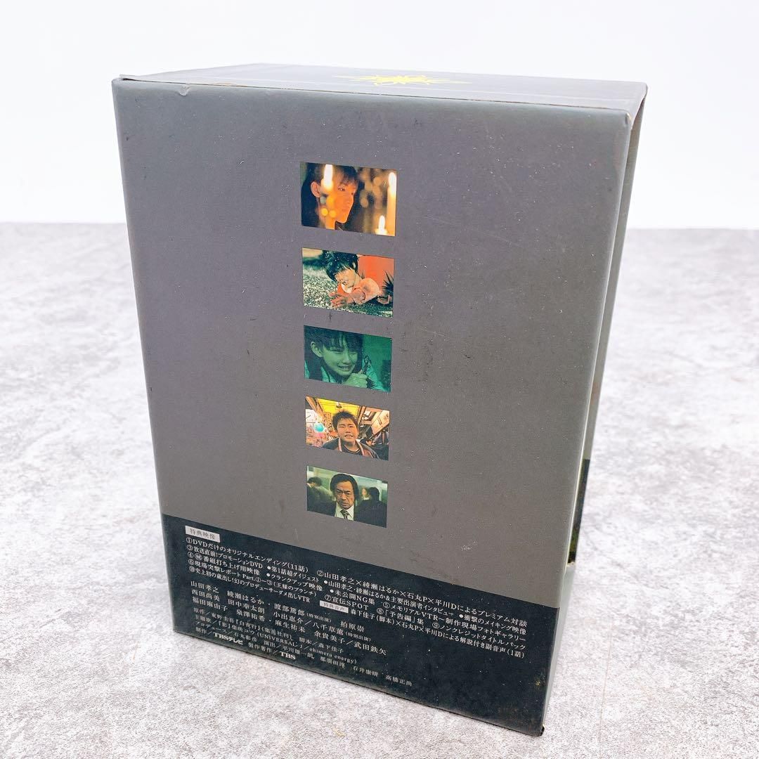白夜行 DVD-BOX 全巻 主演 綾瀬はるか 山田孝之 他豪華俳優陣